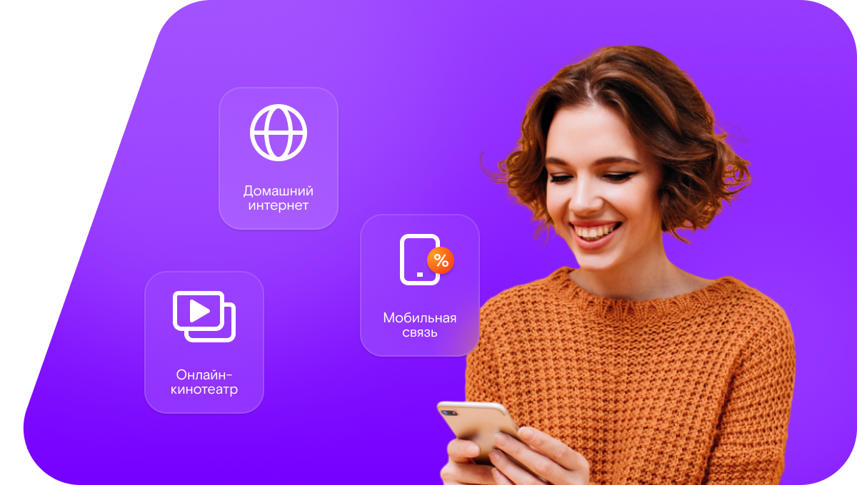 Промо-тарифы Ростелеком в деревня Кожевенное (Нижегородская область)